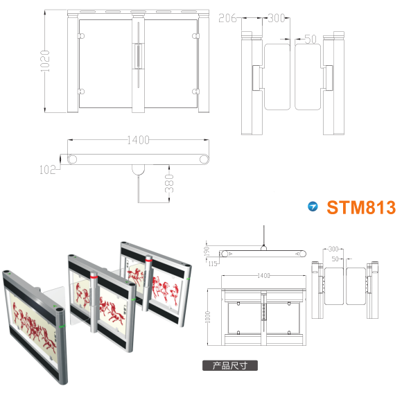 潜江速通门STM813