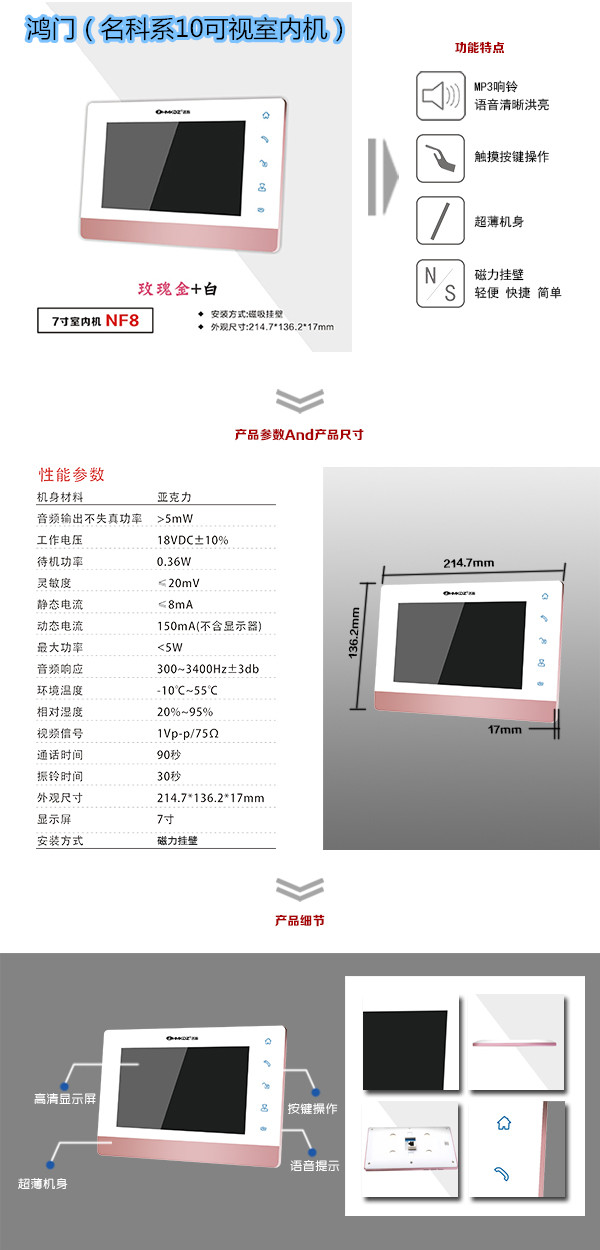 潜江楼宇对讲室内可视单元机