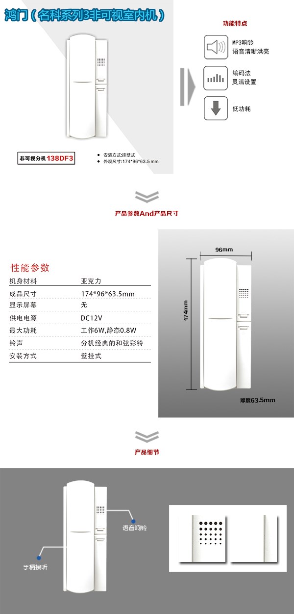 潜江非可视室内分机