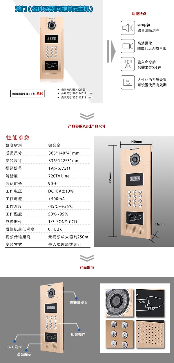 潜江可视单元主机1